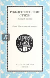 Уютные вечера с рождественской классикой (комплект из 3 книг)