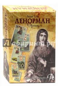 Подарочный набор. Оракул Ленорман