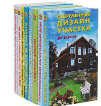 Ваша дача. Комплект из 8 книг (количество томов: 8)