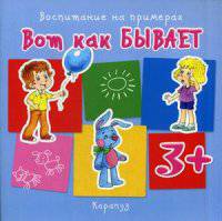 Вот как бывает