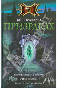 Добро пожаловать в кошмар!