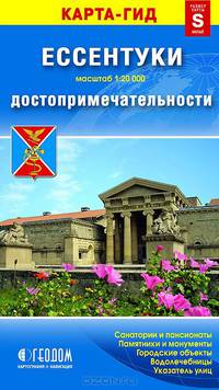 Ессентуки. Достопримечательности. Карта