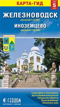 Железноводск. Иноземцево. Карта