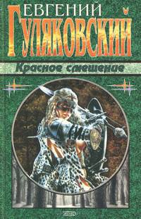 Красное смещение