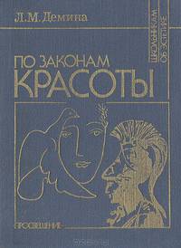 По законам красоты. Эстетика труда