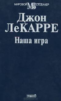 Наша игра