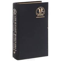 Обратной дороги нет