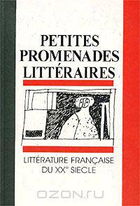 Petites Promenades Litteraires. Litterature Francaise du XX Siecle
