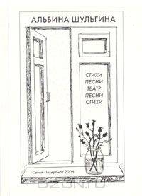 Стихи, песни, театр, песни, стихи