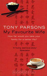 My Favourite Wife