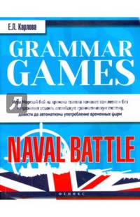 Грамматические игры для изучения английского языка. Морской бой / Grammar Games: Naval Battle