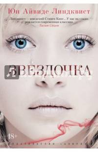 Звездочка 001.048/3. The Big Book (тв/обл.)