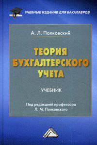 Товароведение и экспертиза швейных, трикотажных и текстильных товаров. Учебное пособие. Гриф Министерства сельского хозяйства