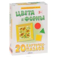 Цвета и формы (набор из 20 карточек-пазлов)