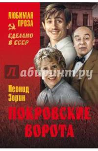 Покровские ворота