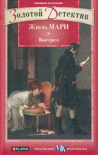 Выстрел