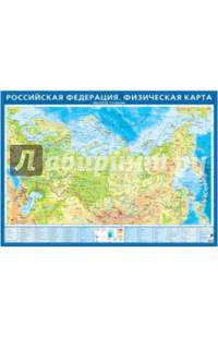 Российская Федерация. Физическая карта. Крым в составе Российской Федерации