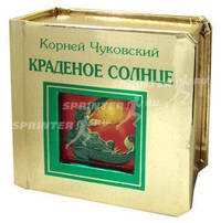 Краденое солнце (основной)