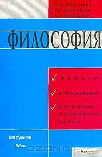 Философия