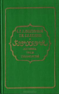 Казахстан. Летопись трех тысячелетий