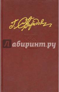 Собрание сочинений. В семи томах. Том 2. Ринг за колючей проволокой