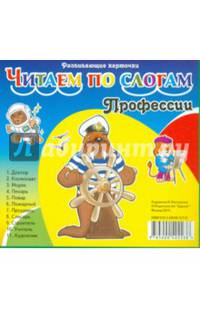 Развивающие карточки. Профессии. В наборе 11 карточек
