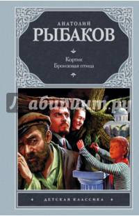 Кортик. Бронзовая птица