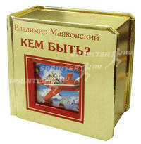 Кем быть?