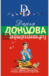 Чудовище без красавицы