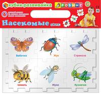 Насекомые. Кубик-развивайка