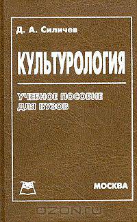 Культурология