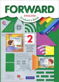 Английский язык. 2 класс. Учебник. В 2 частях. Часть 1 / Forward English: Student
