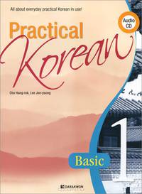 Practical Korean 1: Workbook: Basic (комплект из 2 книг + CD)