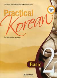 Practical Korean 2: Basic (комплект из 2 книг + 2 CD)