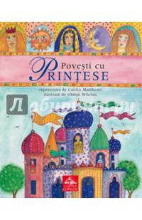 The Barefoot Book of Princesses (+CD)