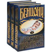 Перстень принцессы. Книги 1-6 (комплект из 3 книг)
