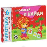 Прочитай и найди. Развивающая игра