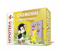 Сложение и вычитание New-Игротека ШСГ 4+