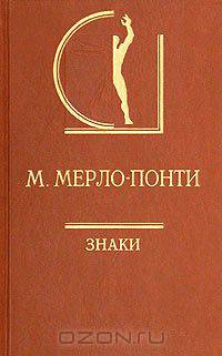Знаки