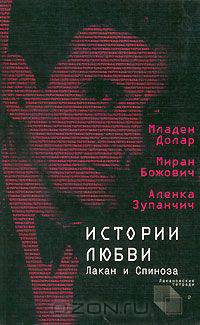 Истории любви