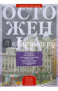 Остоженка. От Остоженки до Тверской