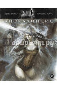 Malefic Time. Часть 1. Апокалипсис