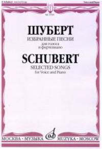 Избранные песни: Для голоса и фортепиано.