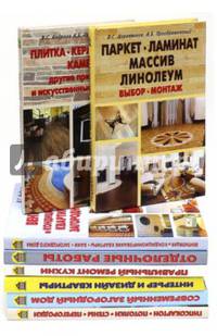 Комплект "Строителю"