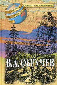 Мои путешествия по Сибири. В дебрях Центральной Азии (Записки кладоискателя)