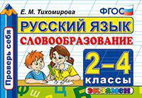 Контурные карты. География. 10-11 класс. Экономическая и социальная география. ФГОС