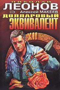 Долларовый эквивалент