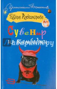 Сувенир из Камбоджи