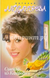 Сувенир из Камбоджи