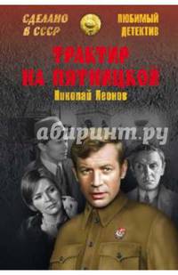 Трактир на Пятницкой (12+)
